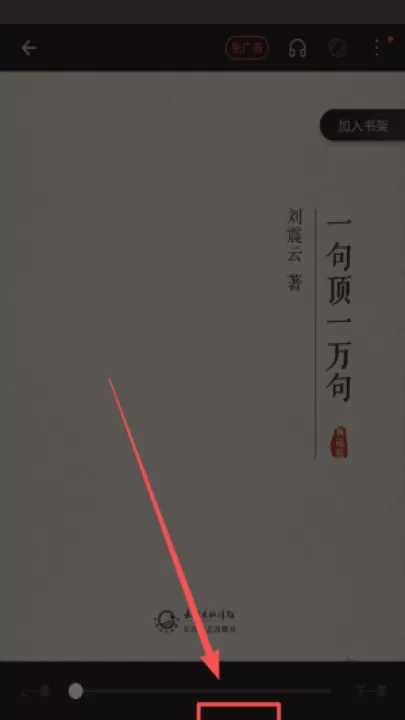 vivo电子书app_https://www.99ziyuan.net_生活实用_第3张