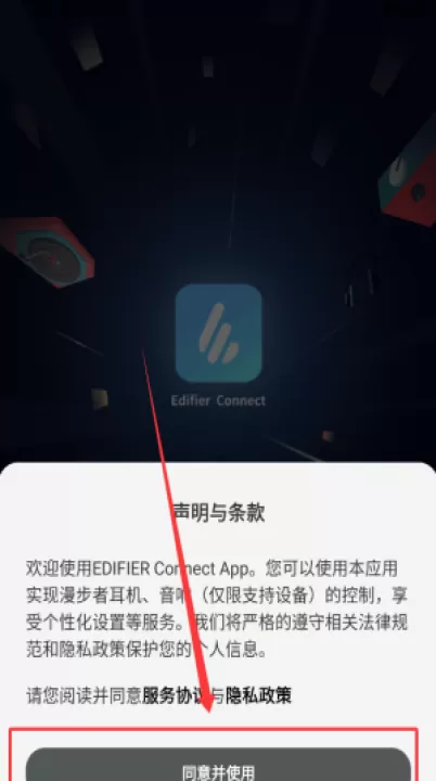漫步者蓝牙耳机应用(Edifier Connect)_https://www.99ziyuan.net_生活实用_第1张