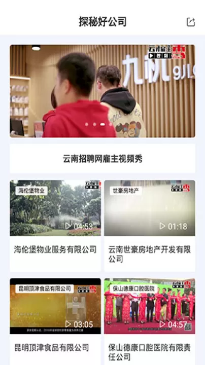 云南招聘网企业招聘版app_生活实用_第3张_99下载站 云南招聘网企业招聘版app_https://www.99ziyuan.net_生活实用_第3张