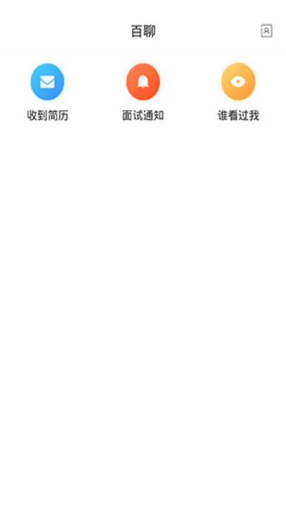云南招聘网企业招聘版app_生活实用_第4张_99下载站 云南招聘网企业招聘版app_https://www.99ziyuan.net_生活实用_第4张