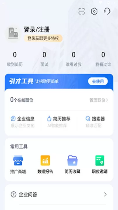 云南招聘网企业招聘版app_生活实用_第5张_99下载站 云南招聘网企业招聘版app_https://www.99ziyuan.net_生活实用_第5张