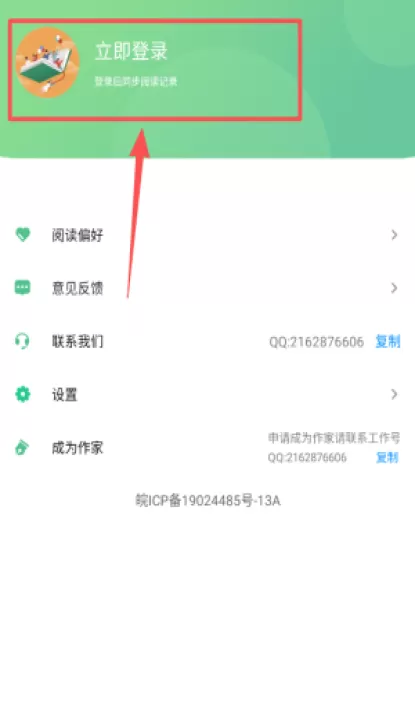 全民追书大师免费版_生活实用_第1张_99下载站 全民追书大师免费版_https://www.99ziyuan.net_生活实用_第1张