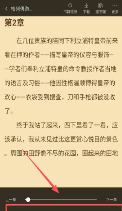 全民追书大师免费版_生活实用_第4张_99下载站 全民追书大师免费版_https://www.99ziyuan.net_生活实用_第4张