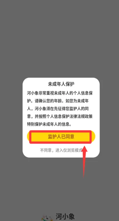 河小象学堂app官方版_学习办公_第1张_99下载站 河小象学堂app官方版_https://www.99ziyuan.net_学习办公_第1张