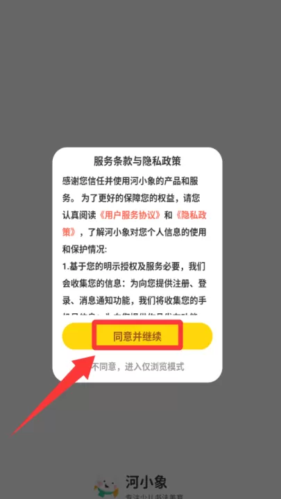 河小象学堂app官方版_学习办公_第2张_99下载站 河小象学堂app官方版_https://www.99ziyuan.net_学习办公_第2张