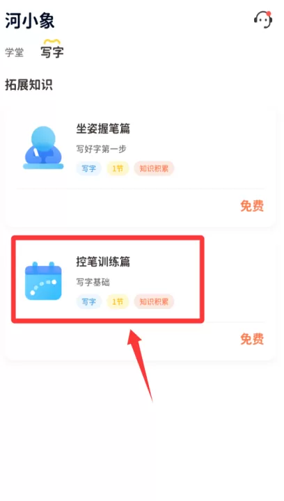 河小象最新版_学习办公_第1张_99下载站 河小象最新版_https://www.99ziyuan.net_学习办公_第1张