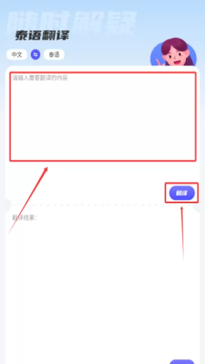 邻国泰语app_学习办公_第2张_99下载站 邻国泰语app_https://www.99ziyuan.net_学习办公_第2张