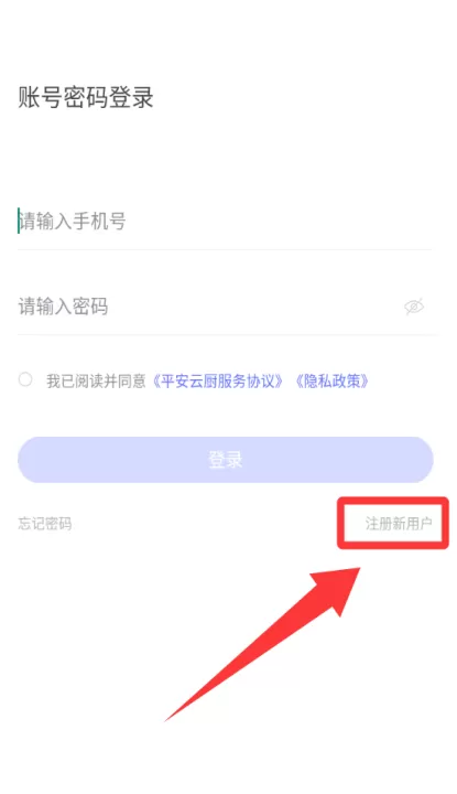 平安云厨智慧食堂平台_https://www.99ziyuan.net_生活实用_第2张