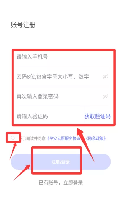 平安云厨智慧食堂平台_https://www.99ziyuan.net_生活实用_第3张