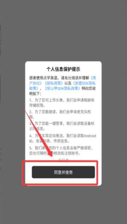 点学英语官方版_学习办公_第1张_99下载站 点学英语官方版_https://www.99ziyuan.net_学习办公_第1张