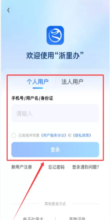 浙里办app浙江政务服务网_https://www.99ziyuan.net_生活实用_第2张