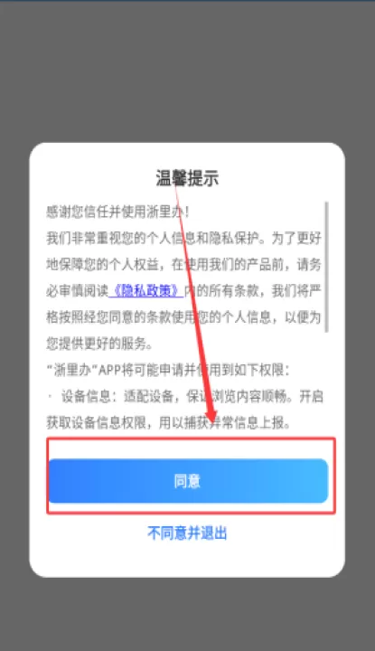 浙里办app浙江政务服务网_https://www.99ziyuan.net_生活实用_第1张
