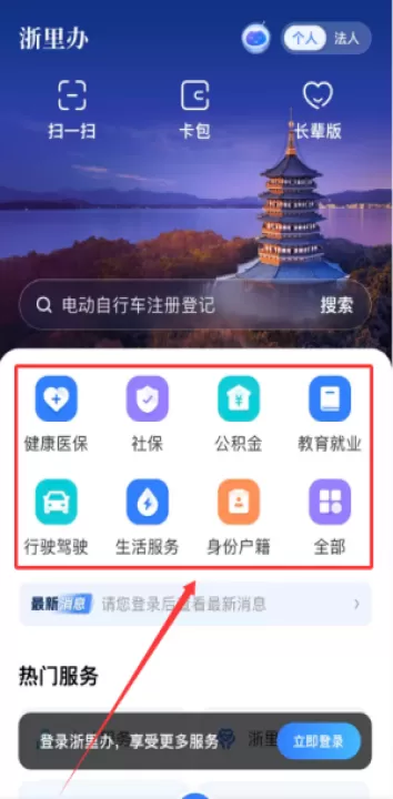 浙里办app浙江政务服务网_https://www.99ziyuan.net_生活实用_第3张