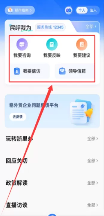 浙里办app浙江政务服务网_https://www.99ziyuan.net_生活实用_第4张