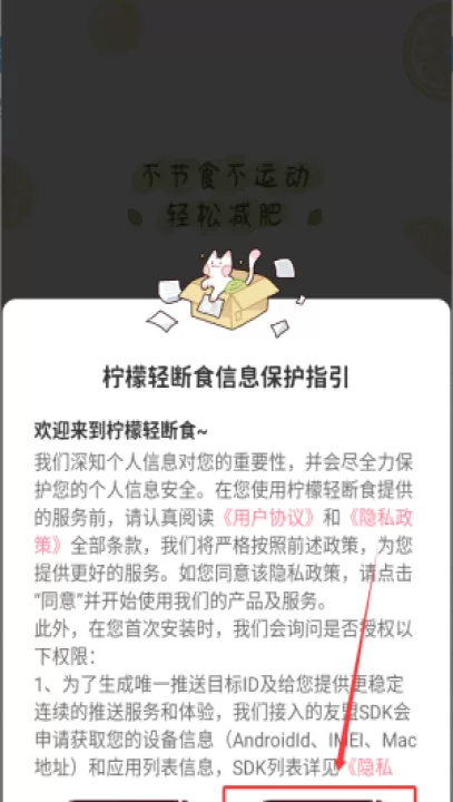 柠檬轻断食免费版_生活实用_第1张_99下载站 柠檬轻断食免费版_https://www.99ziyuan.net_生活实用_第1张