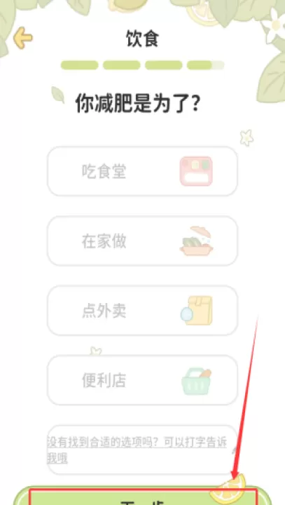 柠檬轻断食免费版_生活实用_第3张_99下载站 柠檬轻断食免费版_https://www.99ziyuan.net_生活实用_第3张