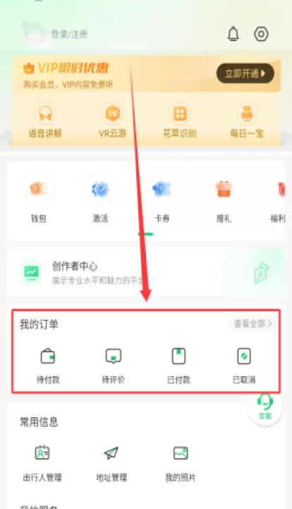 故宫博物院讲解app_生活实用_第3张_99下载站 故宫博物院讲解app_https://www.99ziyuan.net_生活实用_第3张