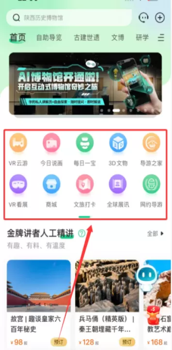 故宫博物院讲解app_生活实用_第4张_99下载站 故宫博物院讲解app_https://www.99ziyuan.net_生活实用_第4张