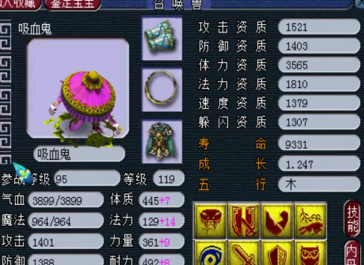 梦幻西游吸血鬼打造全攻略!这样养成就对了_游戏攻略_第1张_99下载站 梦幻西游吸血鬼打造全攻略!这样养成就对了_https://www.99ziyuan.net_游戏攻略_第1张