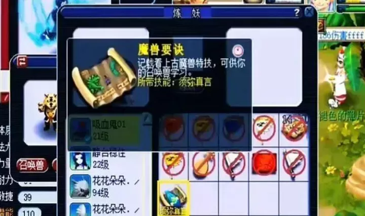 梦幻西游吸血鬼打造全攻略!这样养成就对了_游戏攻略_第2张_99下载站 梦幻西游吸血鬼打造全攻略!这样养成就对了_https://www.99ziyuan.net_游戏攻略_第2张