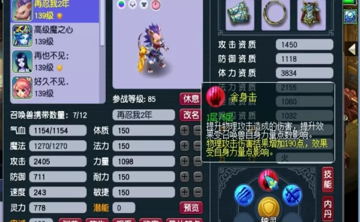 梦幻西游吸血鬼打造全攻略!这样养成就对了_游戏攻略_第3张_99下载站 梦幻西游吸血鬼打造全攻略!这样养成就对了_https://www.99ziyuan.net_游戏攻略_第3张