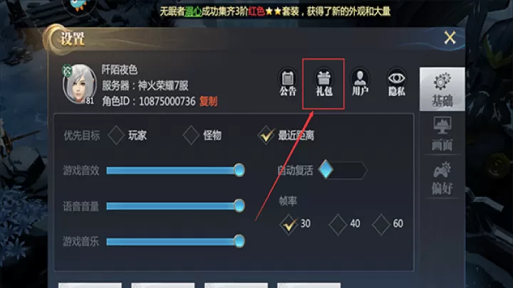 神火大陆_角色扮演_第2张_99下载站 神火大陆_https://www.99ziyuan.net_角色扮演_第2张