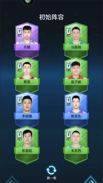 中职篮全力以赴最新版_https://www.99ziyuan.net_体育竞技_第5张