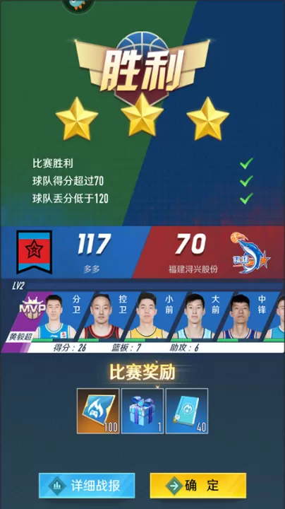 中职篮全力以赴最新版_https://www.99ziyuan.net_体育竞技_第7张