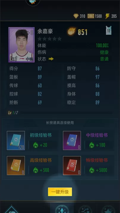 中职篮全力以赴最新版_https://www.99ziyuan.net_体育竞技_第9张