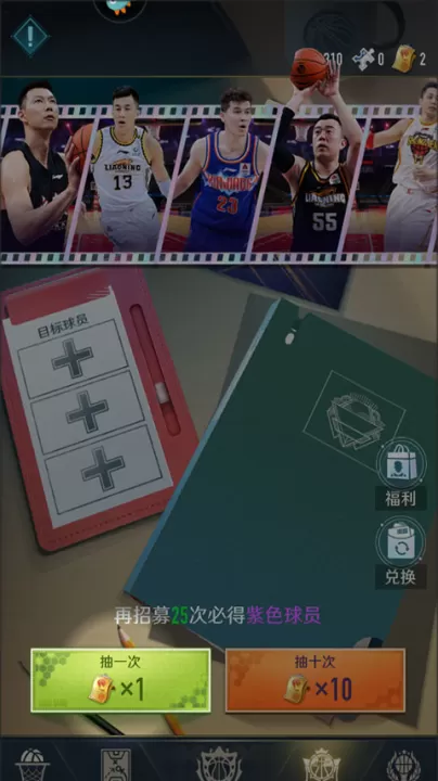 中职篮全力以赴最新版_https://www.99ziyuan.net_体育竞技_第8张