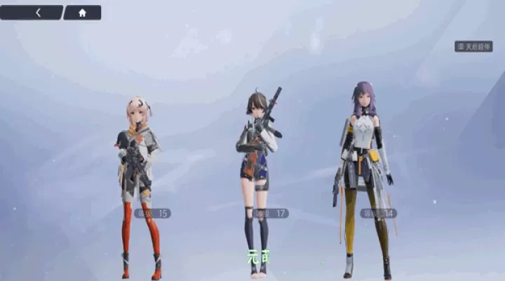 尘白禁区_飞行射击_第2张_99下载站 尘白禁区_https://www.99ziyuan.net_飞行射击_第2张