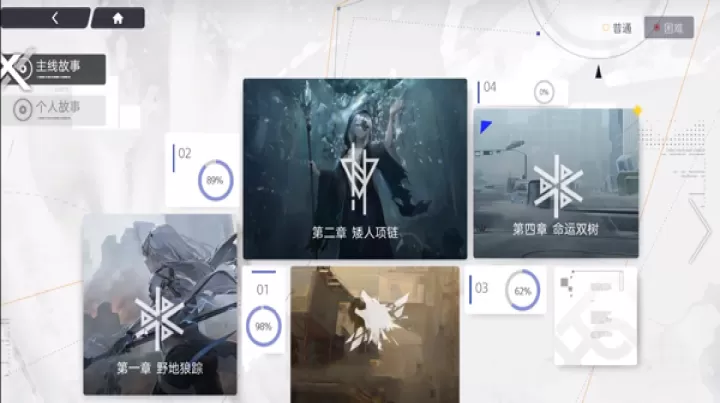 尘白禁区台服_角色扮演_第2张_99下载站 尘白禁区台服_https://www.99ziyuan.net_角色扮演_第2张