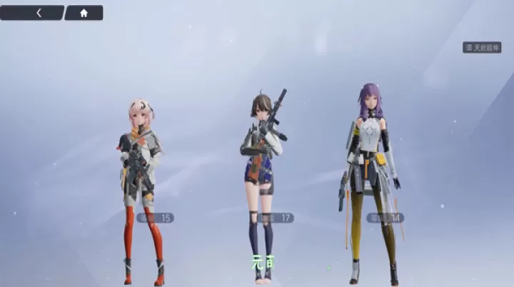 尘白禁区台服_角色扮演_第4张_99下载站 尘白禁区台服_https://www.99ziyuan.net_角色扮演_第4张