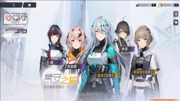尘白禁区台服_角色扮演_第6张_99下载站 尘白禁区台服_https://www.99ziyuan.net_角色扮演_第6张