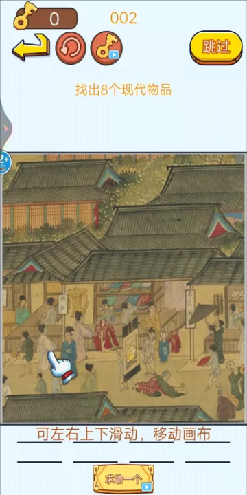 找茬子的来了_休闲益智_第2张_99下载站 找茬子的来了_https://www.99ziyuan.net_休闲益智_第2张