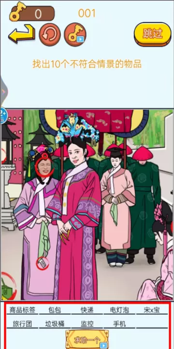 找茬子的来了_休闲益智_第3张_99下载站 找茬子的来了_https://www.99ziyuan.net_休闲益智_第3张