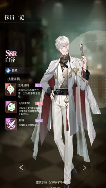 代号恋人_角色扮演_第3张_99下载站 代号恋人_https://www.99ziyuan.net_角色扮演_第3张