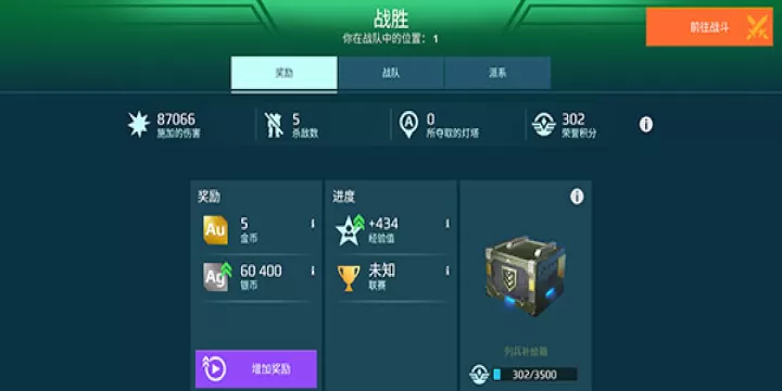 机甲战队_https://www.99ziyuan.net_动作冒险_第8张