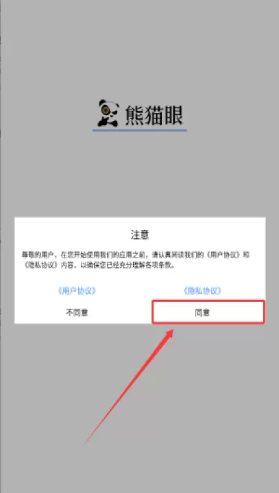 glook摄像头手机版(熊猫眼)_学习办公_第1张_99下载站 glook摄像头手机版(熊猫眼)_https://www.99ziyuan.net_学习办公_第1张