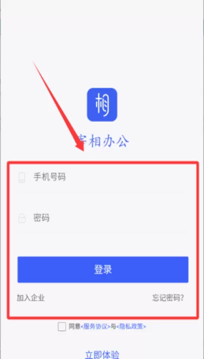 宰相办公app官方版_学习办公_第2张_99下载站 宰相办公app官方版_https://www.99ziyuan.net_学习办公_第2张