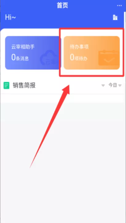 宰相办公app官方版_学习办公_第3张_99下载站 宰相办公app官方版_https://www.99ziyuan.net_学习办公_第3张