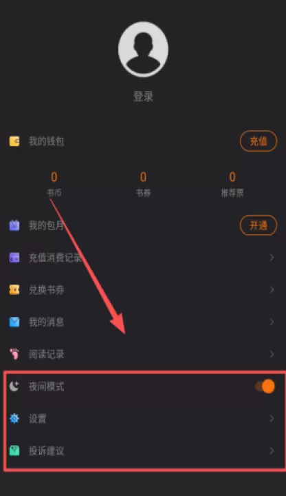 掌读txt免费小说阅读器_生活实用_第4张_99下载站 掌读txt免费小说阅读器_https://www.99ziyuan.net_生活实用_第4张