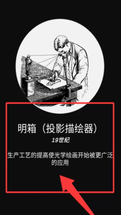 手机光学绘画软件_学习办公_第3张_99下载站 手机光学绘画软件_https://www.99ziyuan.net_学习办公_第3张