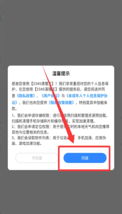 2345清理王官方版_学习办公_第1张_99下载站 2345清理王官方版_https://www.99ziyuan.net_学习办公_第1张