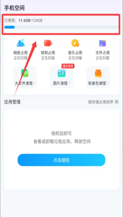2345清理王官方版_学习办公_第3张_99下载站 2345清理王官方版_https://www.99ziyuan.net_学习办公_第3张
