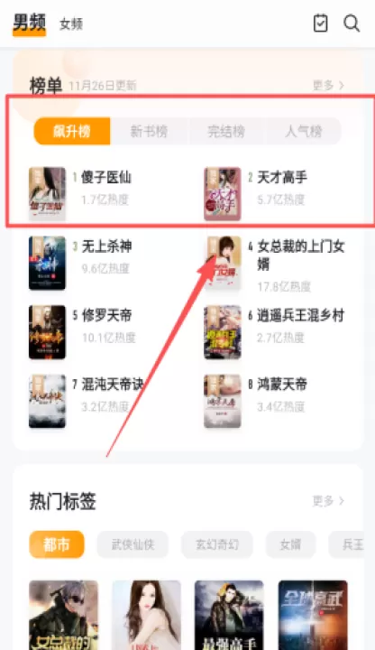 掌阅极速版app(改名秘读)_https://www.99ziyuan.net_生活实用_第2张
