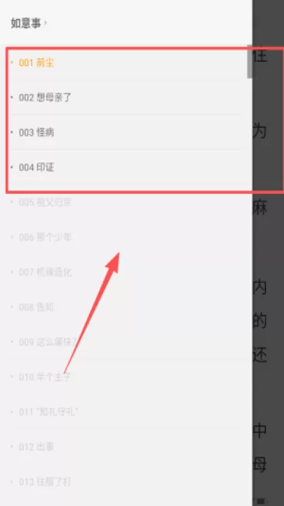 掌阅极速版app(改名秘读)_https://www.99ziyuan.net_生活实用_第4张