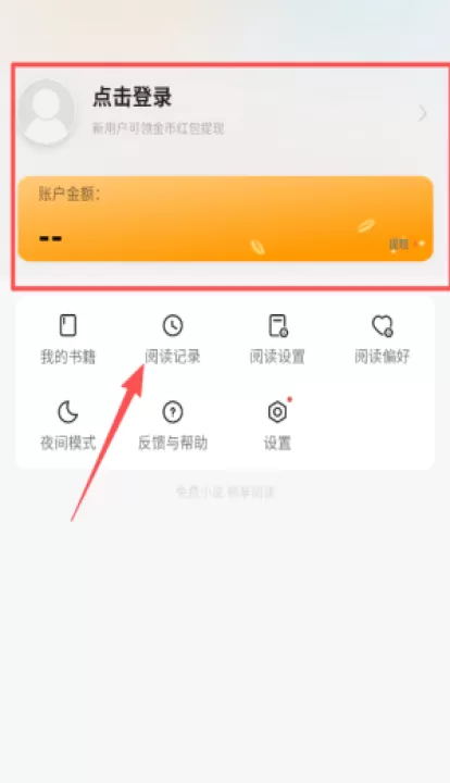连阅免费小说更方便版_生活实用_第1张_99下载站 连阅免费小说更方便版_https://www.99ziyuan.net_生活实用_第1张