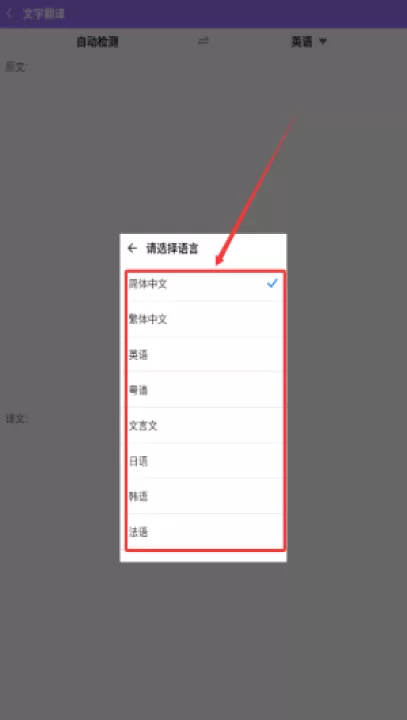 优优团文字扫描_学习办公_第2张_99下载站 优优团文字扫描_https://www.99ziyuan.net_学习办公_第2张