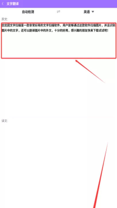 优优团文字扫描_学习办公_第3张_99下载站 优优团文字扫描_https://www.99ziyuan.net_学习办公_第3张